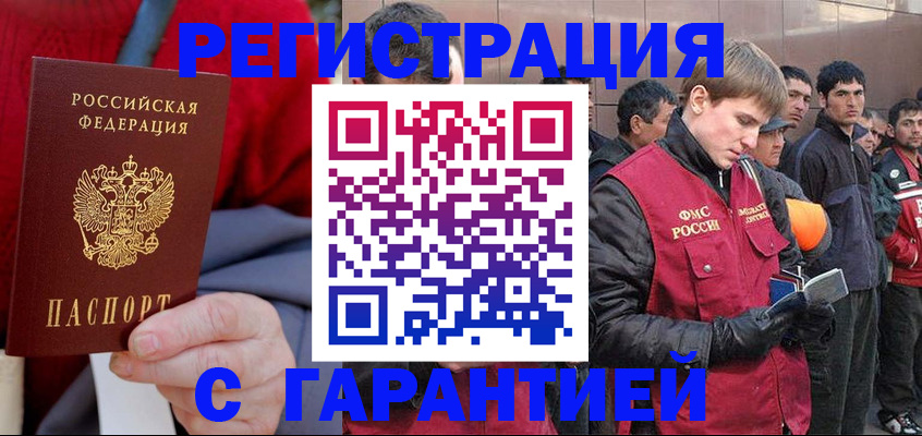 временная регистрация госуслуги в Ярцево