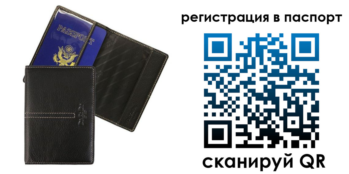 где прописаться в Ярцево