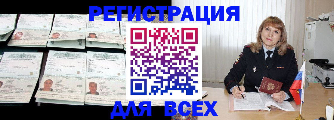 временная регистрация госуслуги в Ярцево