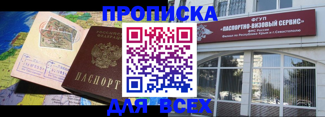 пропишу в квартире в Ярцево