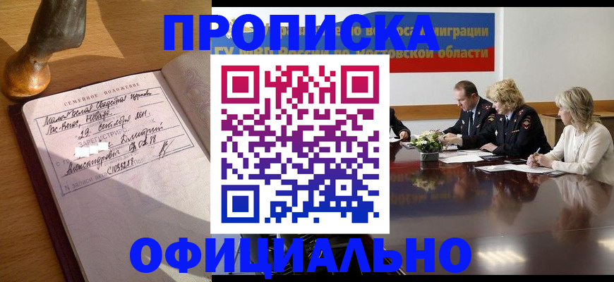временная регистрация в Ярцево