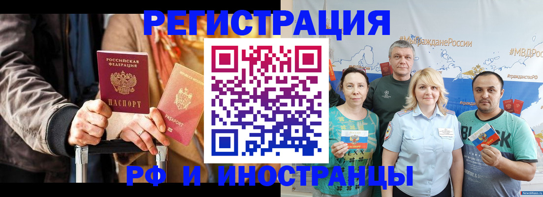 где прописаться в Ярцево