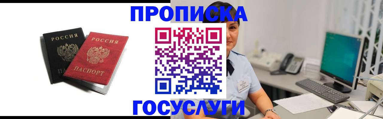 временная регистрация поиск в Ярцево