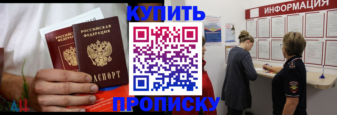 временная регистрация гарантия в Ярцево